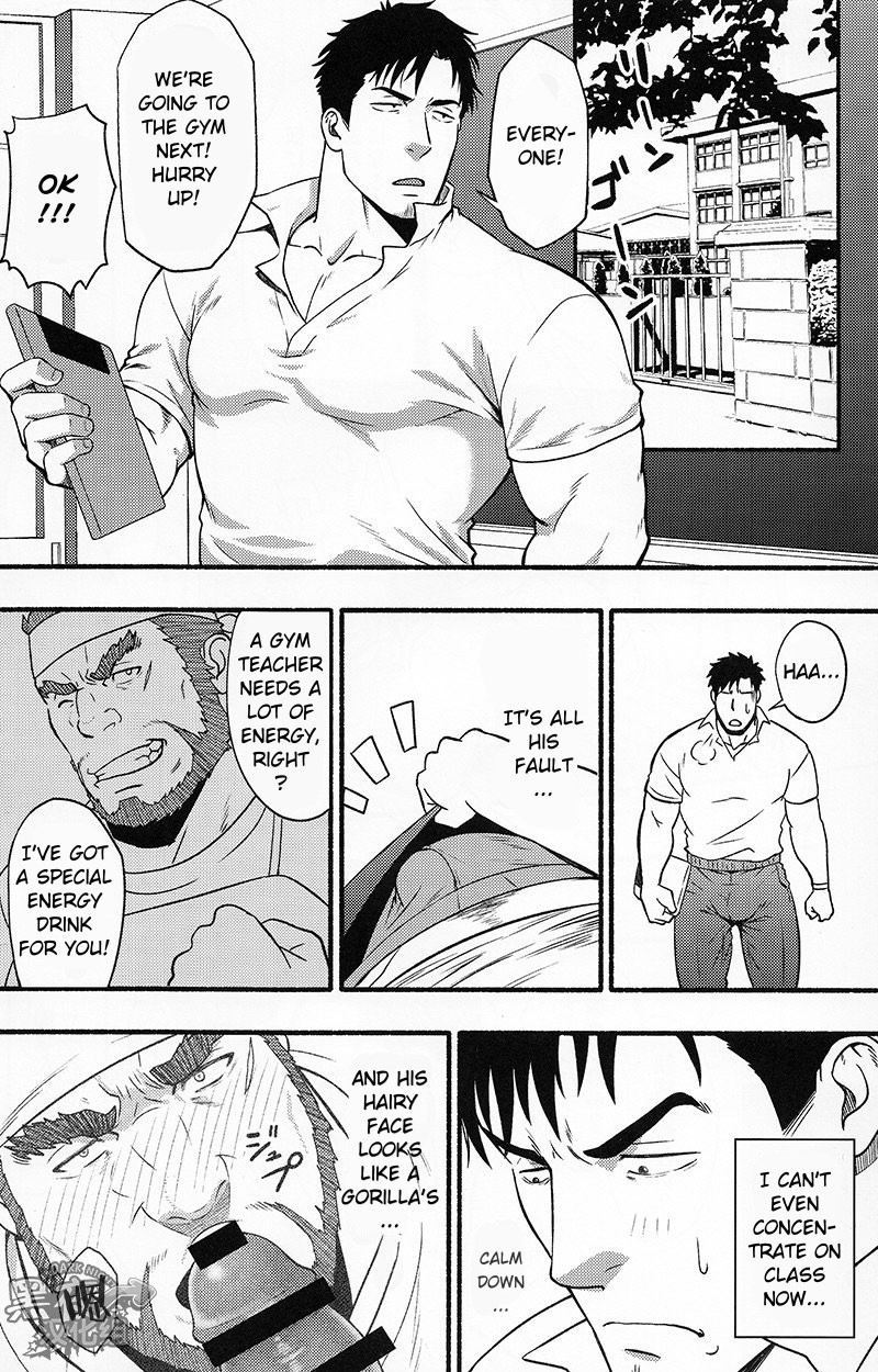 Banken ni Gochuui! | Beware of the Guard Dog page 11 full