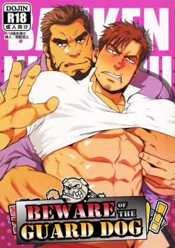 Banken ni Gochuui! | Beware of the Guard Dog