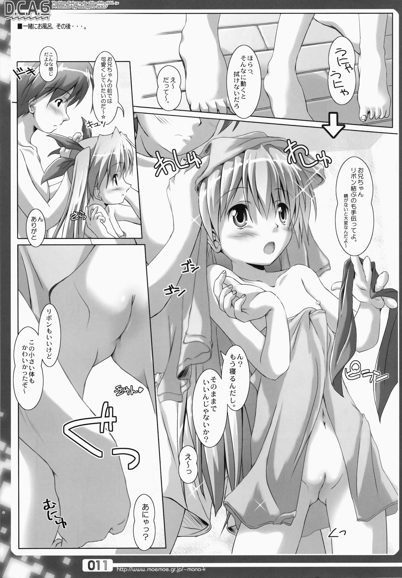D.C.A. 6 page 11 full