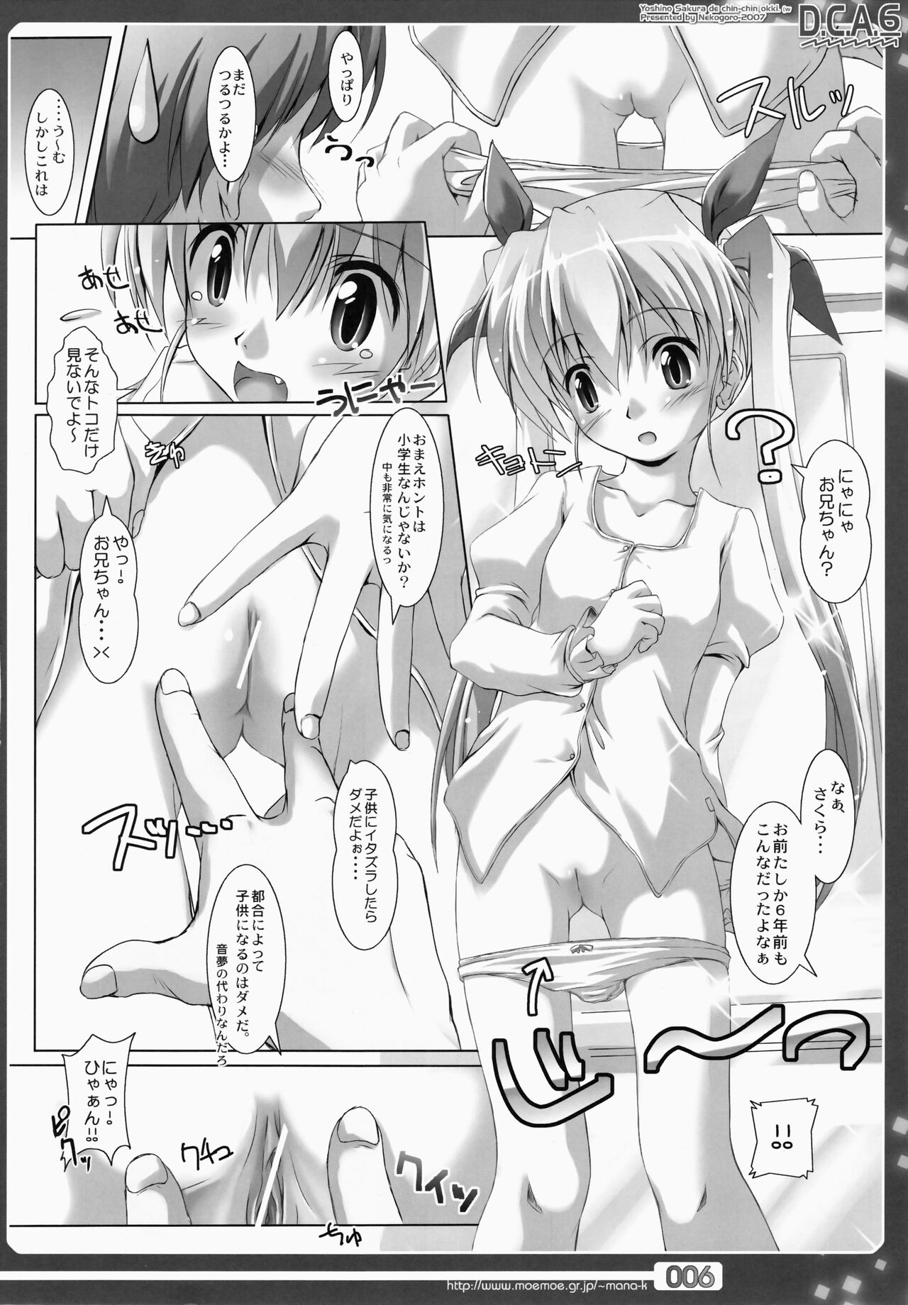 D.C.A. 6 page 6 full