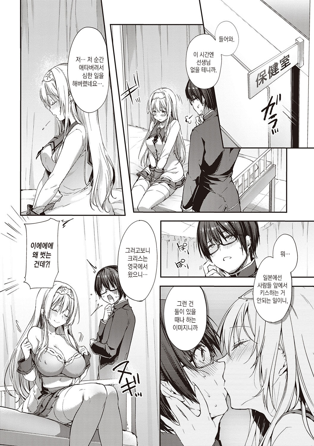 Like a LOVEDOLL ~Dakara, Nan demo Shite Ageru~ | Like a LOVEDOLL ~그러니, 뭐든지 해 줄게~ page 12 full