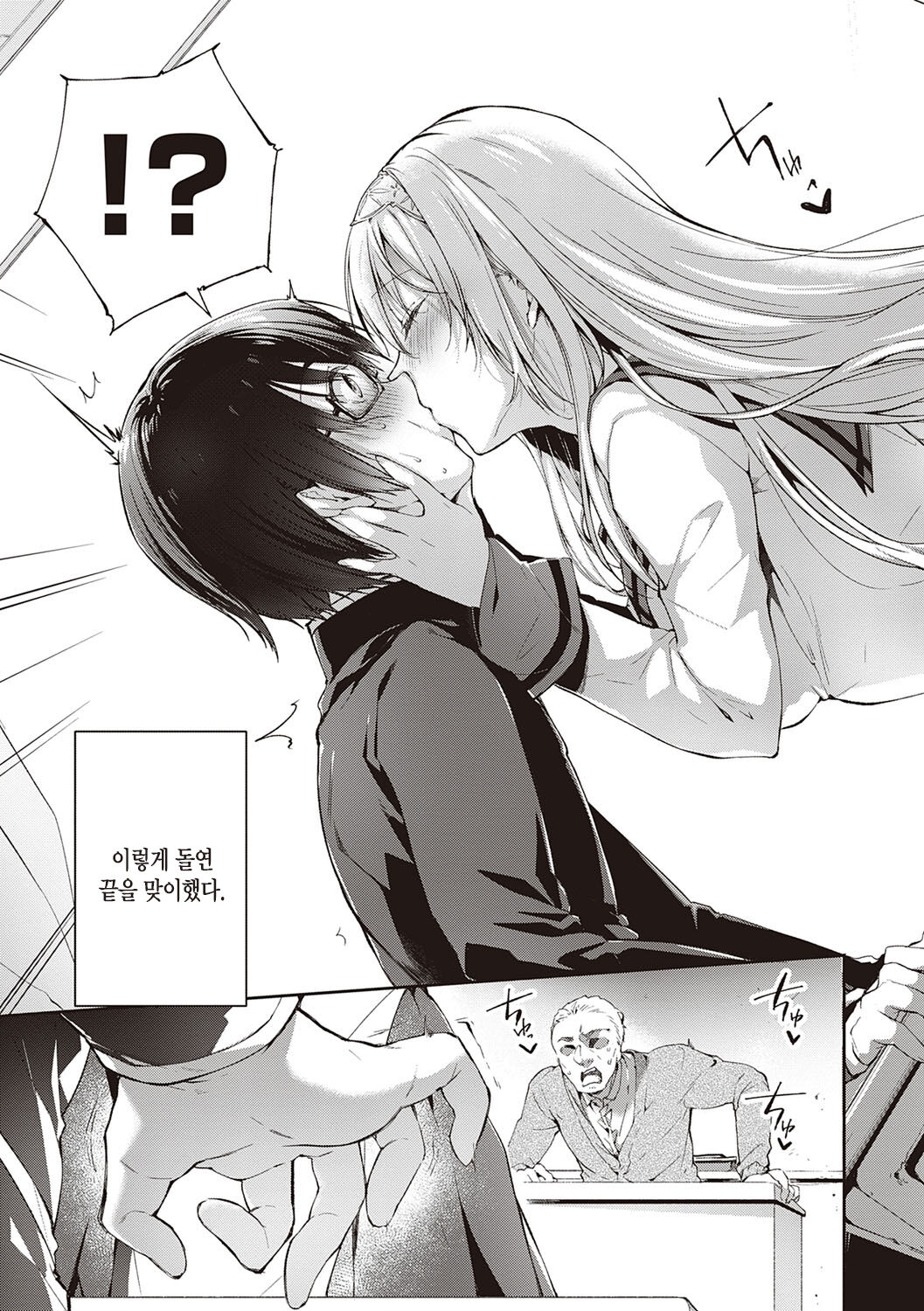 Like a LOVEDOLL ~Dakara, Nan demo Shite Ageru~ | Like a LOVEDOLL ~그러니, 뭐든지 해 줄게~ page 7 full