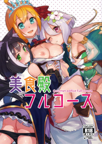 (C95) [Shinsekai Set (Shobu)] Bishokuden Full Course | Gourmet Edifice Full Course (Princess Connect! Re:Dive) [English] [The Blavatsky Project] cover