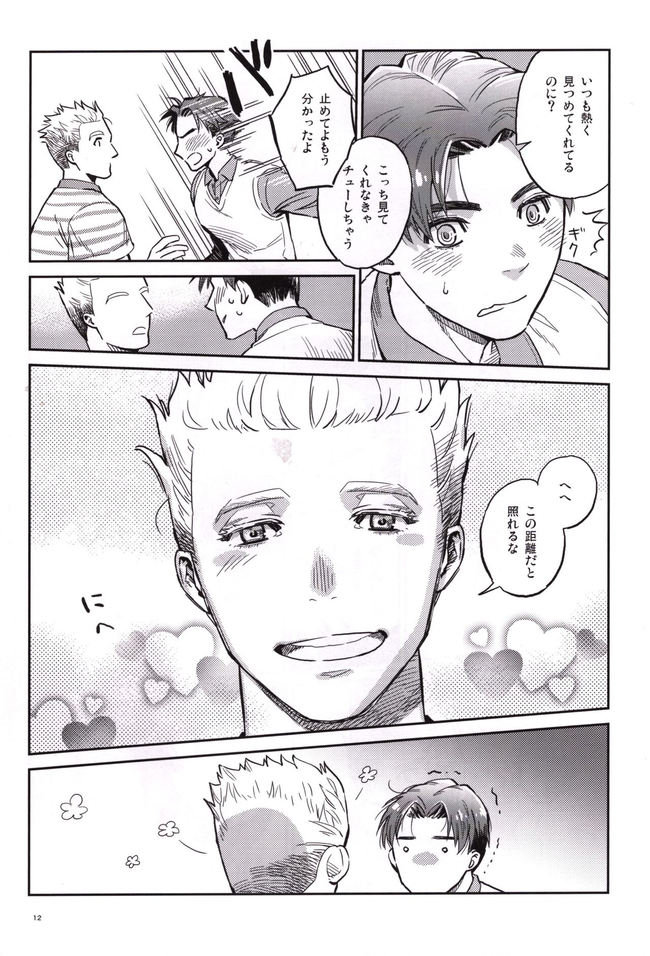 Candy Assortment page 11 full