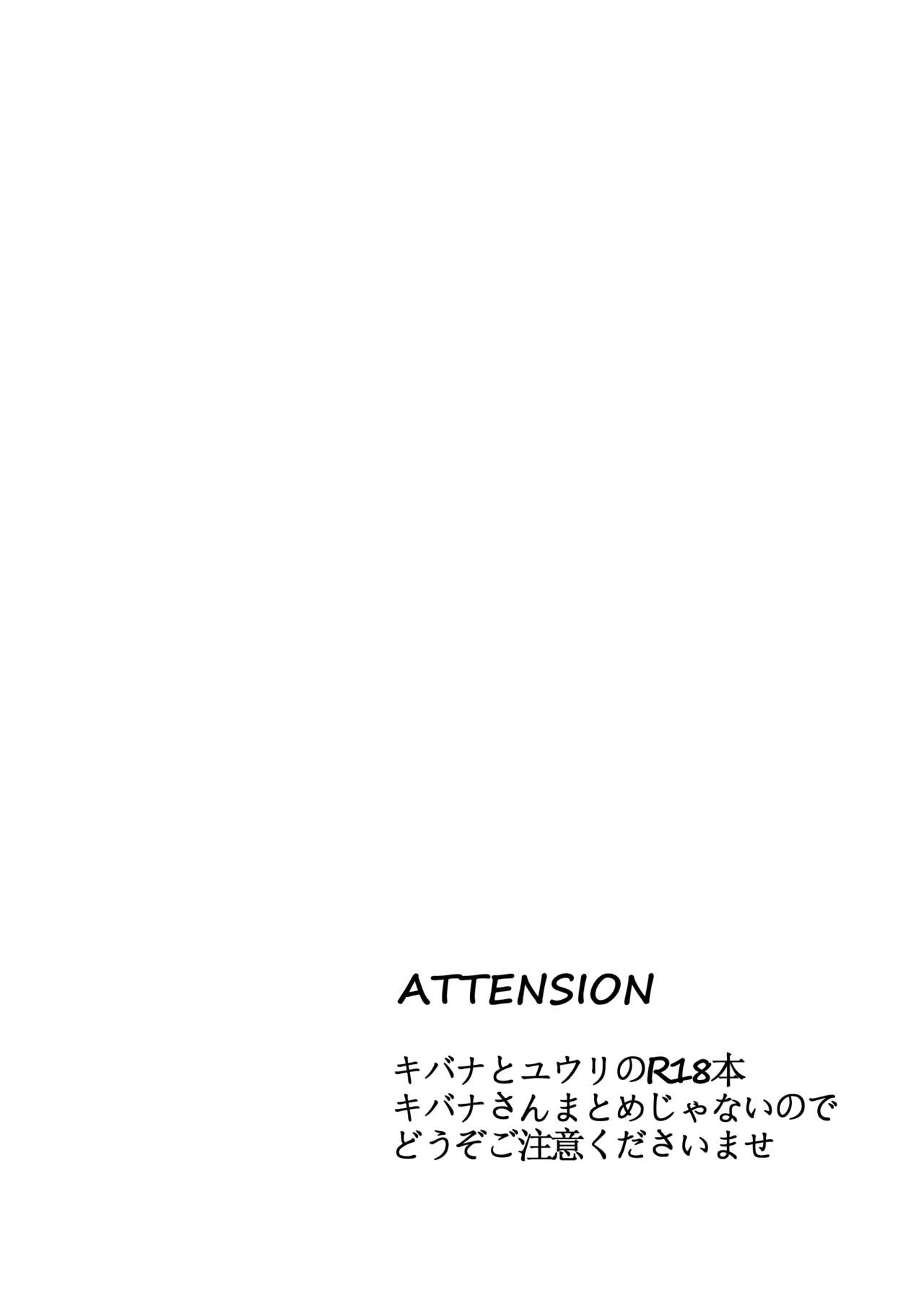 ユウリのひみつ特訓 page 3 full