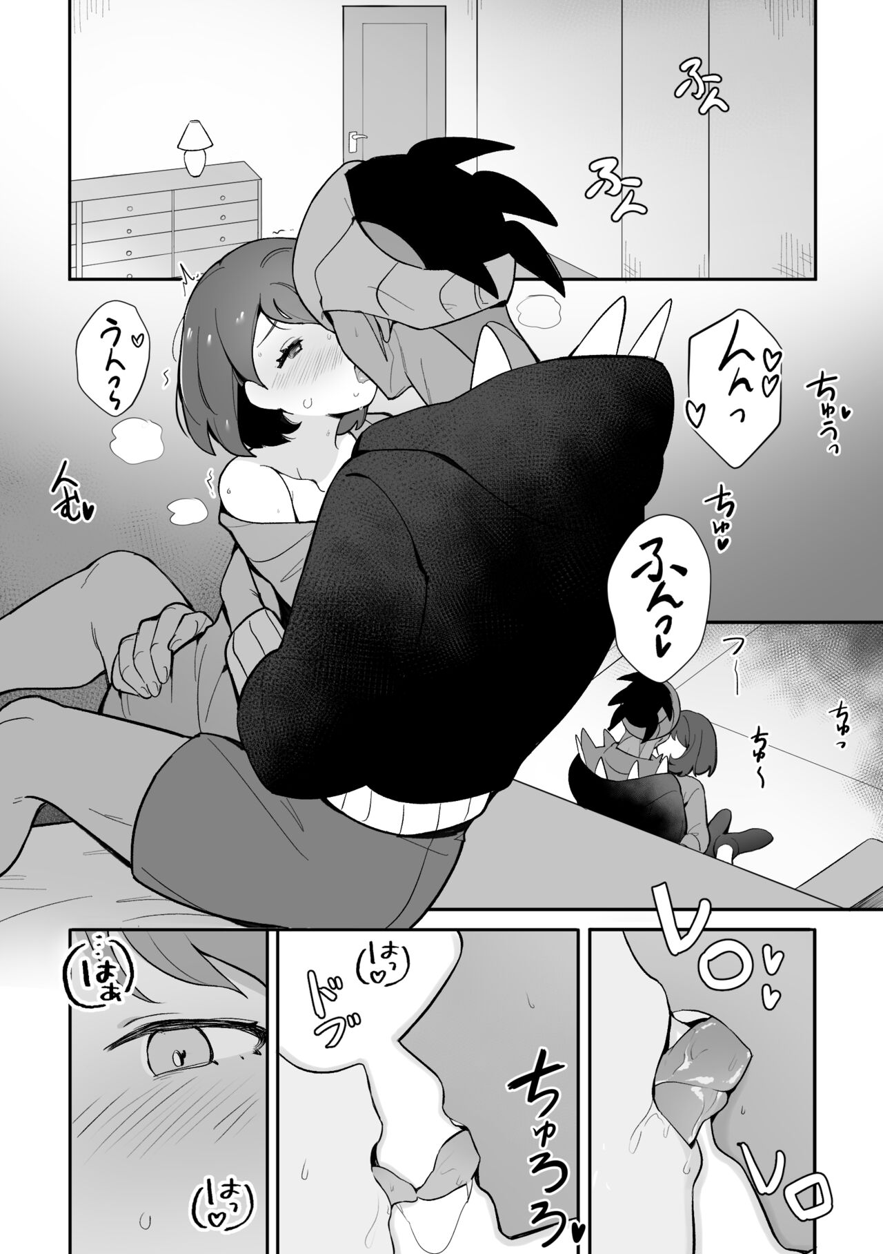 ユウリのひみつ特訓 page 7 full