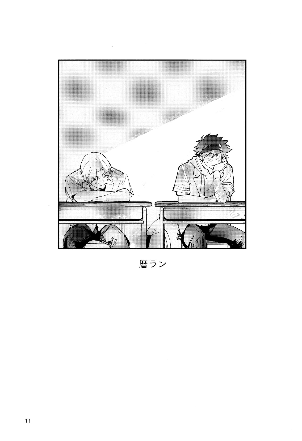 One More Time page 12 full