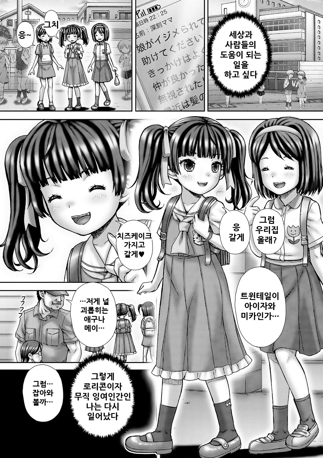 Bully Hunt page 2 full