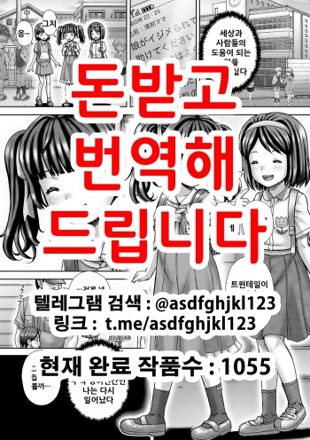 [Itou] Bully Hunt (COMIC Mate Legend Vol. 30 2019-12) [Korean] [Digital] cover