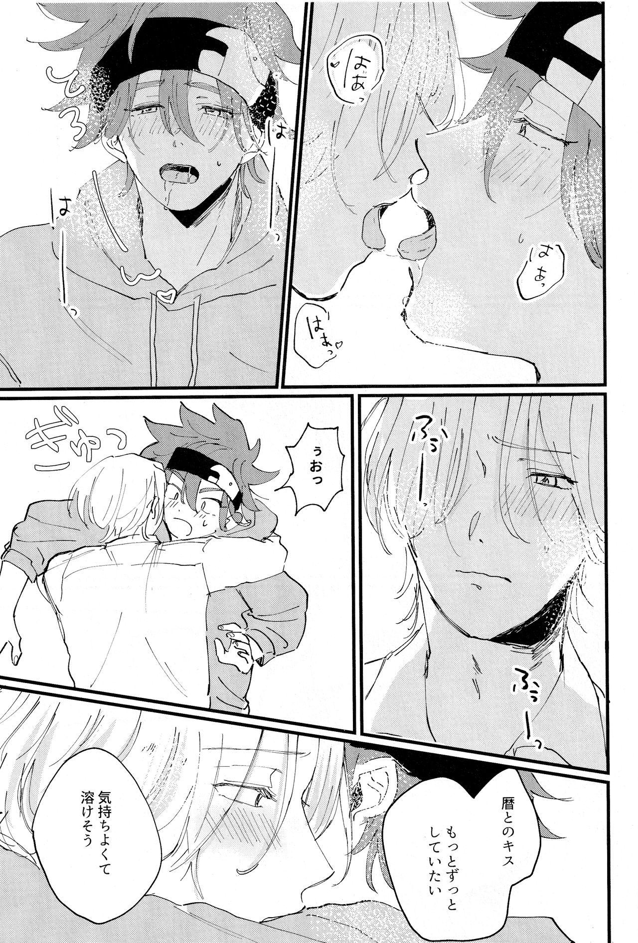 Melting together page 12 full
