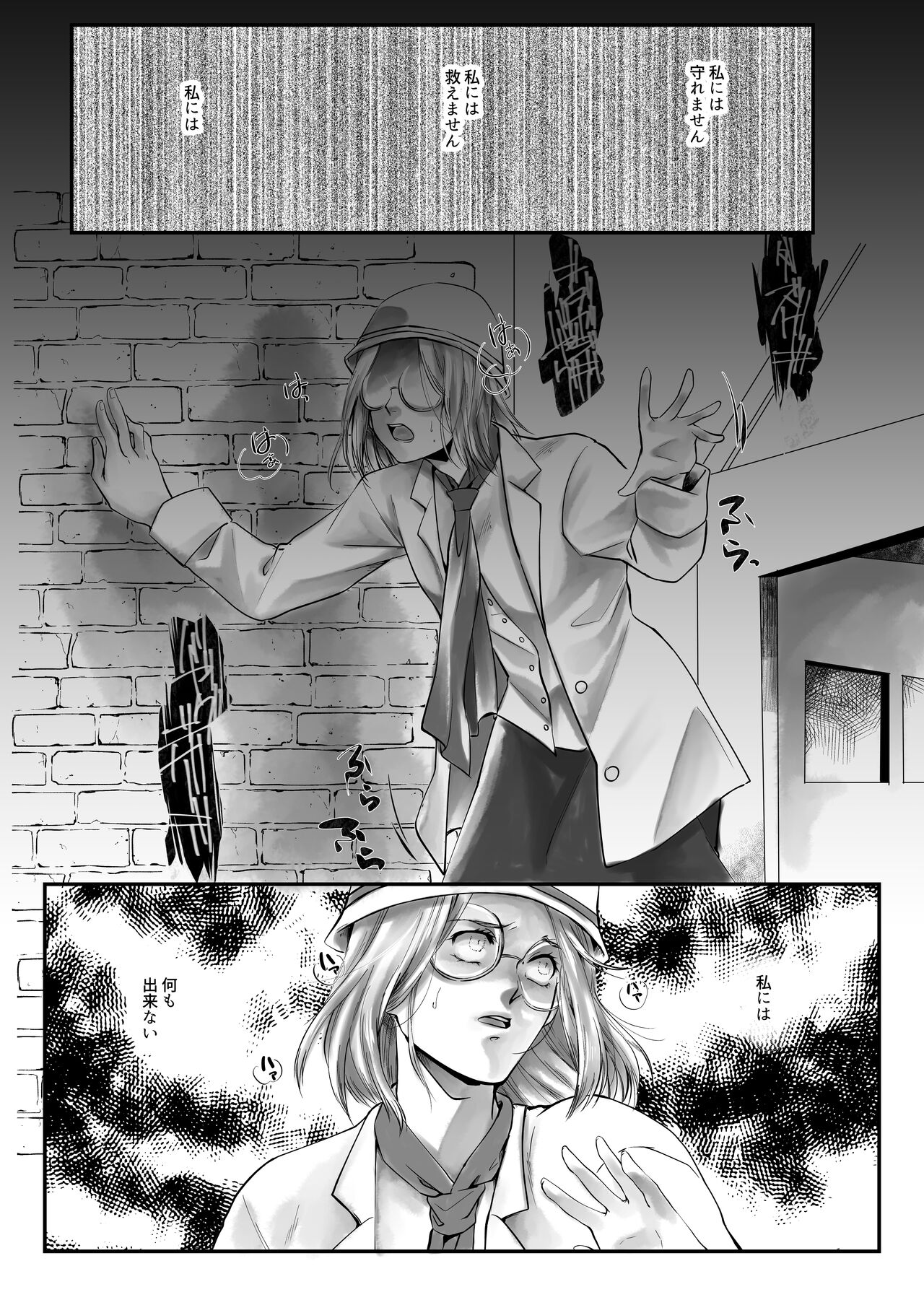 Meijou Shi Gatai Kyoufu Ni Osowa Reru Shingan-chan No Ohanashi page 1 full