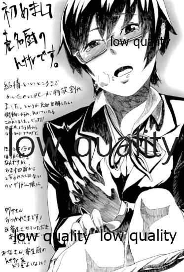 ミオプラス page 12 full