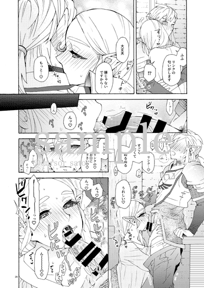 Himitsu no mitsugetsu  Sample page 12 full