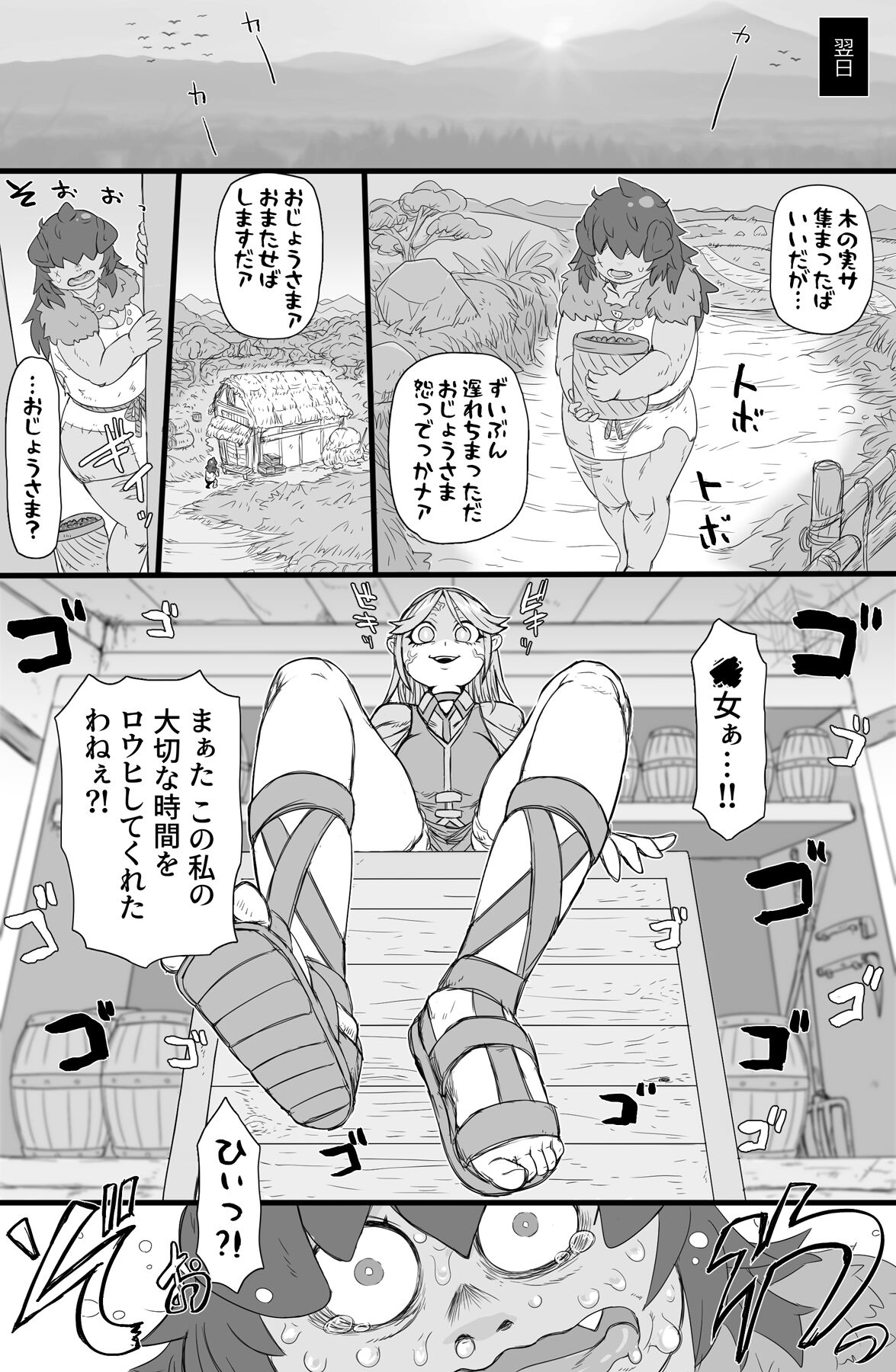 Half-Orc futanari musume no gekokujō page 10 full