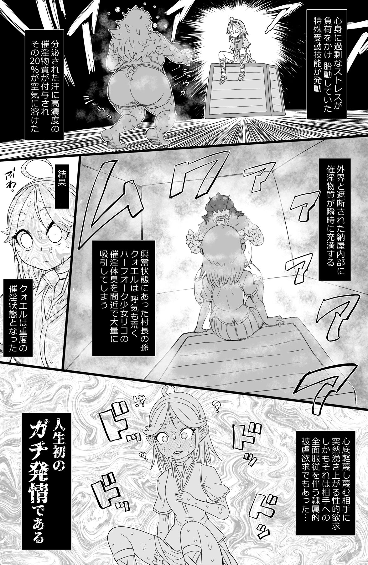 Half-Orc futanari musume no gekokujō page 11 full