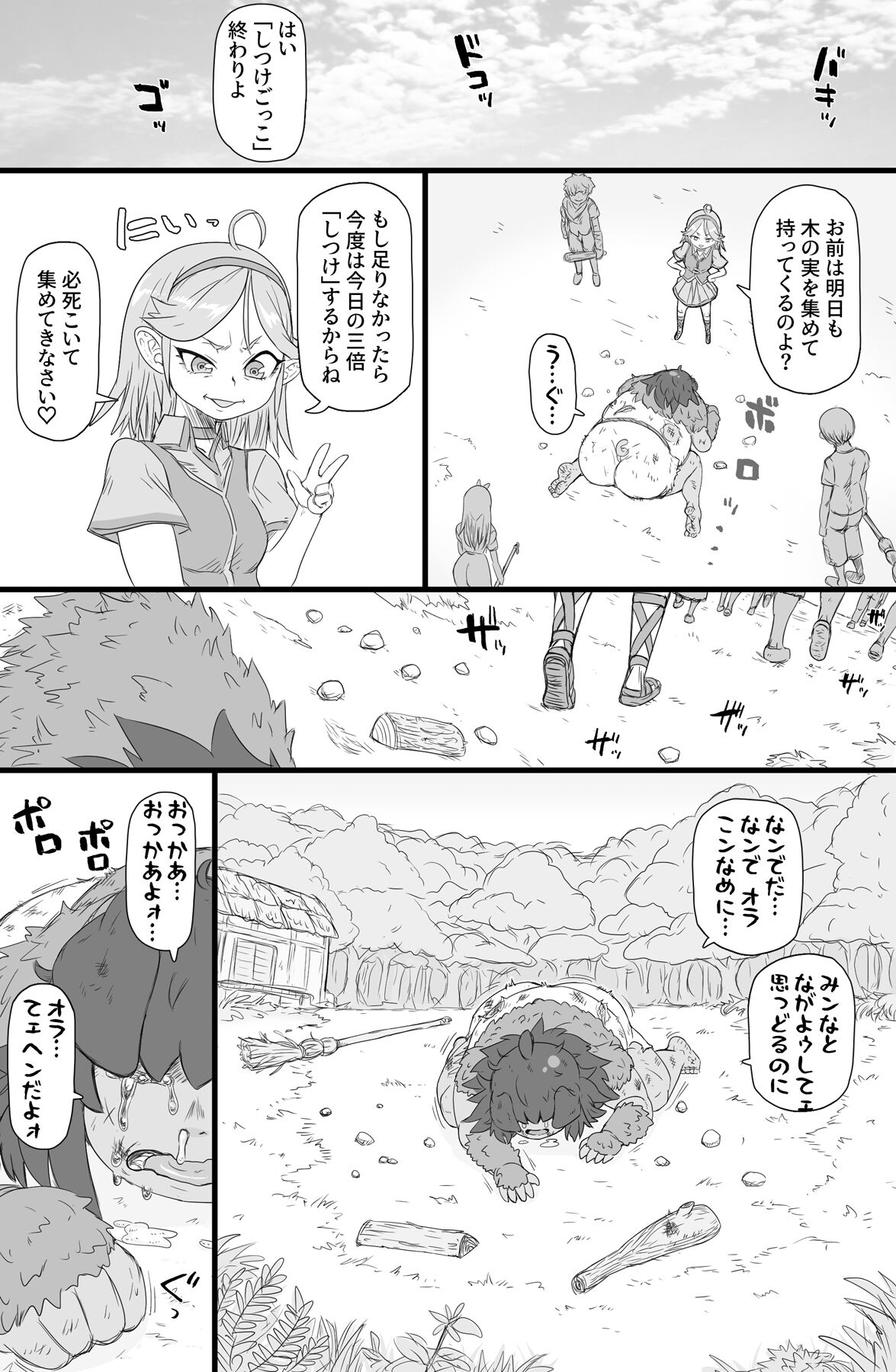 Half-Orc futanari musume no gekokujō page 5 full