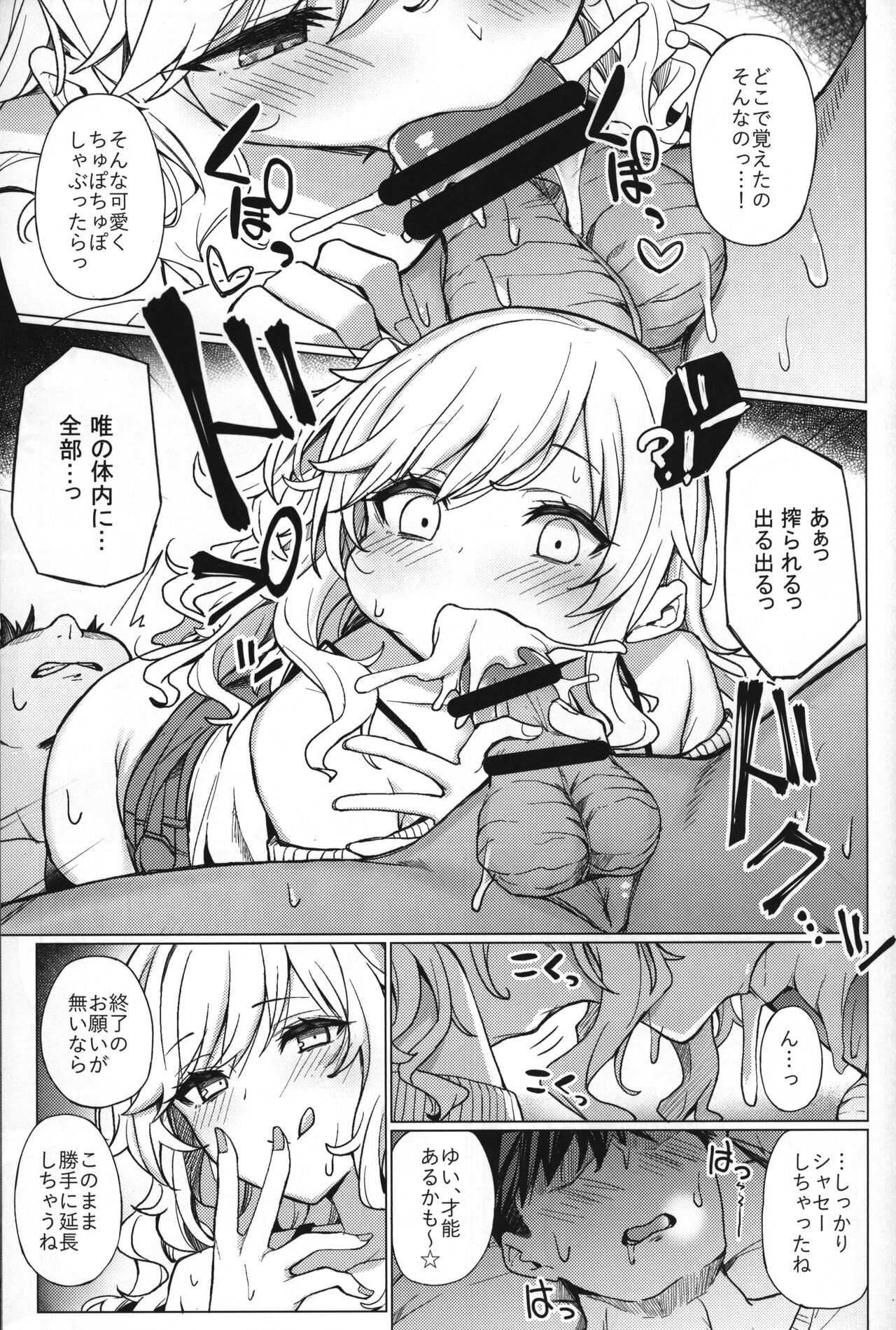 Gyaru rifure no Hyouteki ni Sareru Hon page 8 full