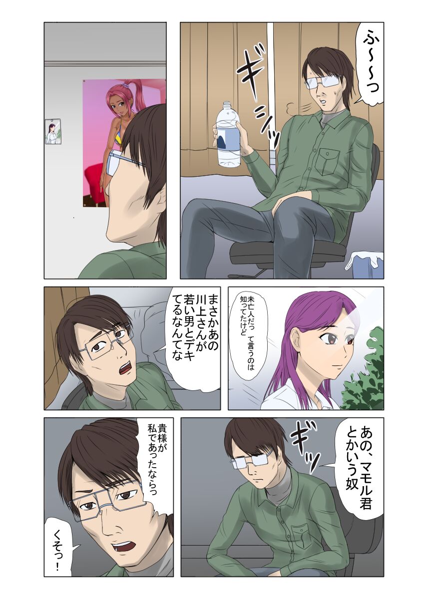 未亡人、再燃する雌の欲望亡き息子の友人と…覗き見ていた青年編 1 page 7 full