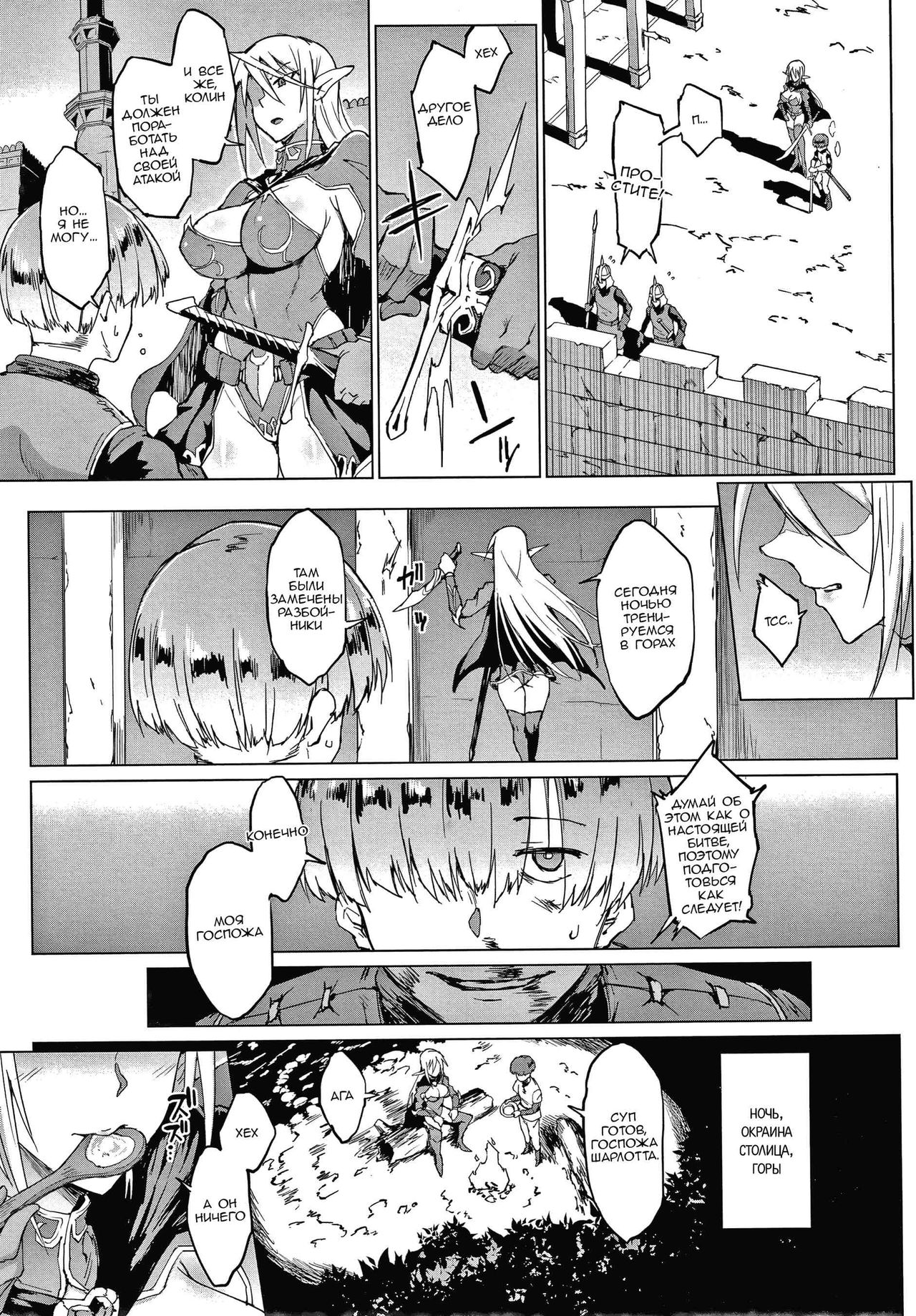Sennen Reijou ~My Lady, My Master~ page 6 full