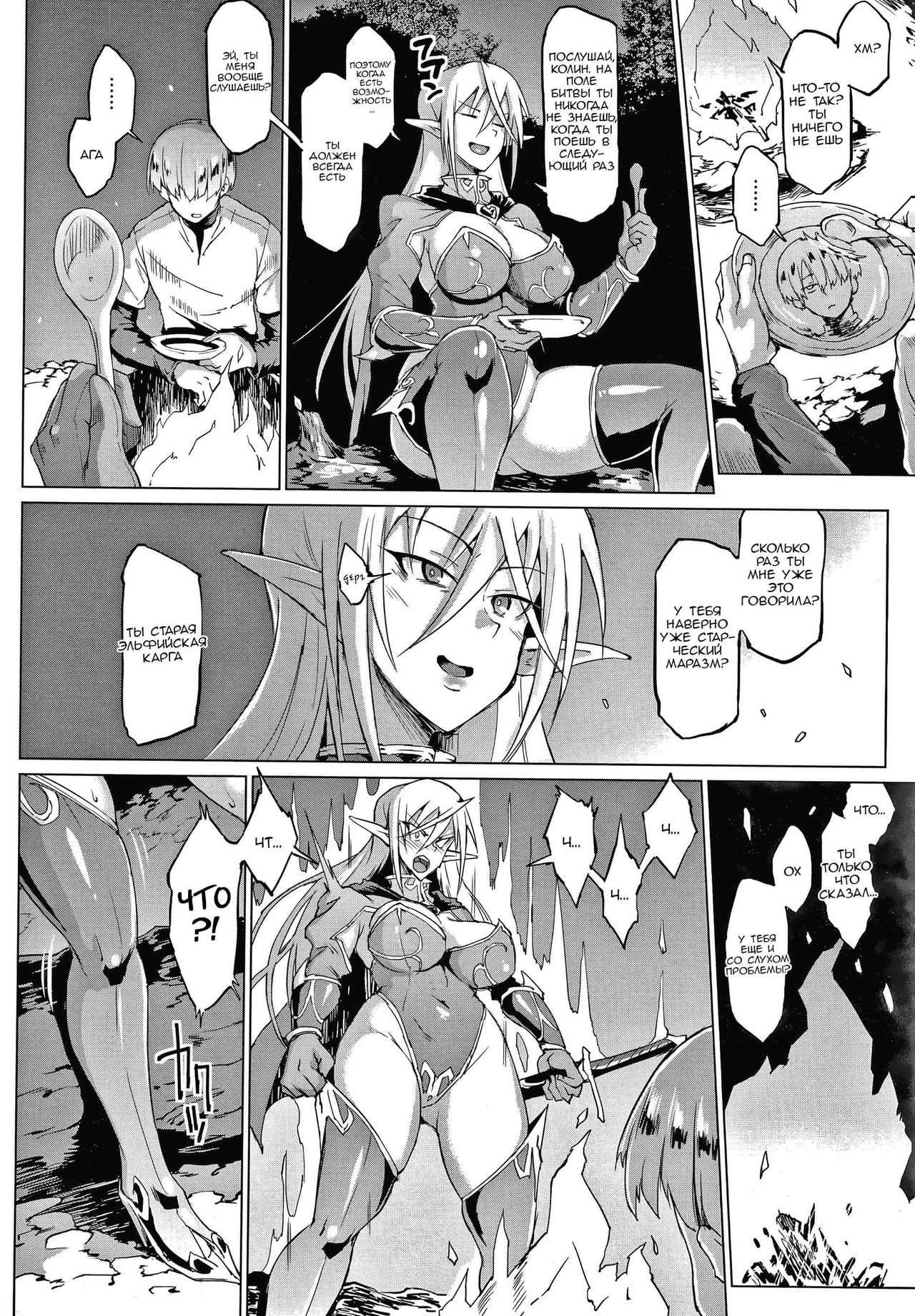 Sennen Reijou ~My Lady, My Master~ page 7 full