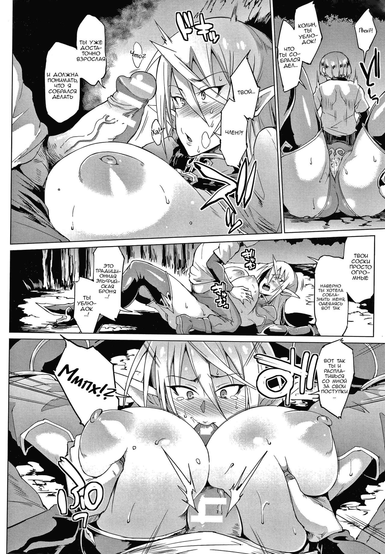 Sennen Reijou ~My Lady, My Master~ page 9 full