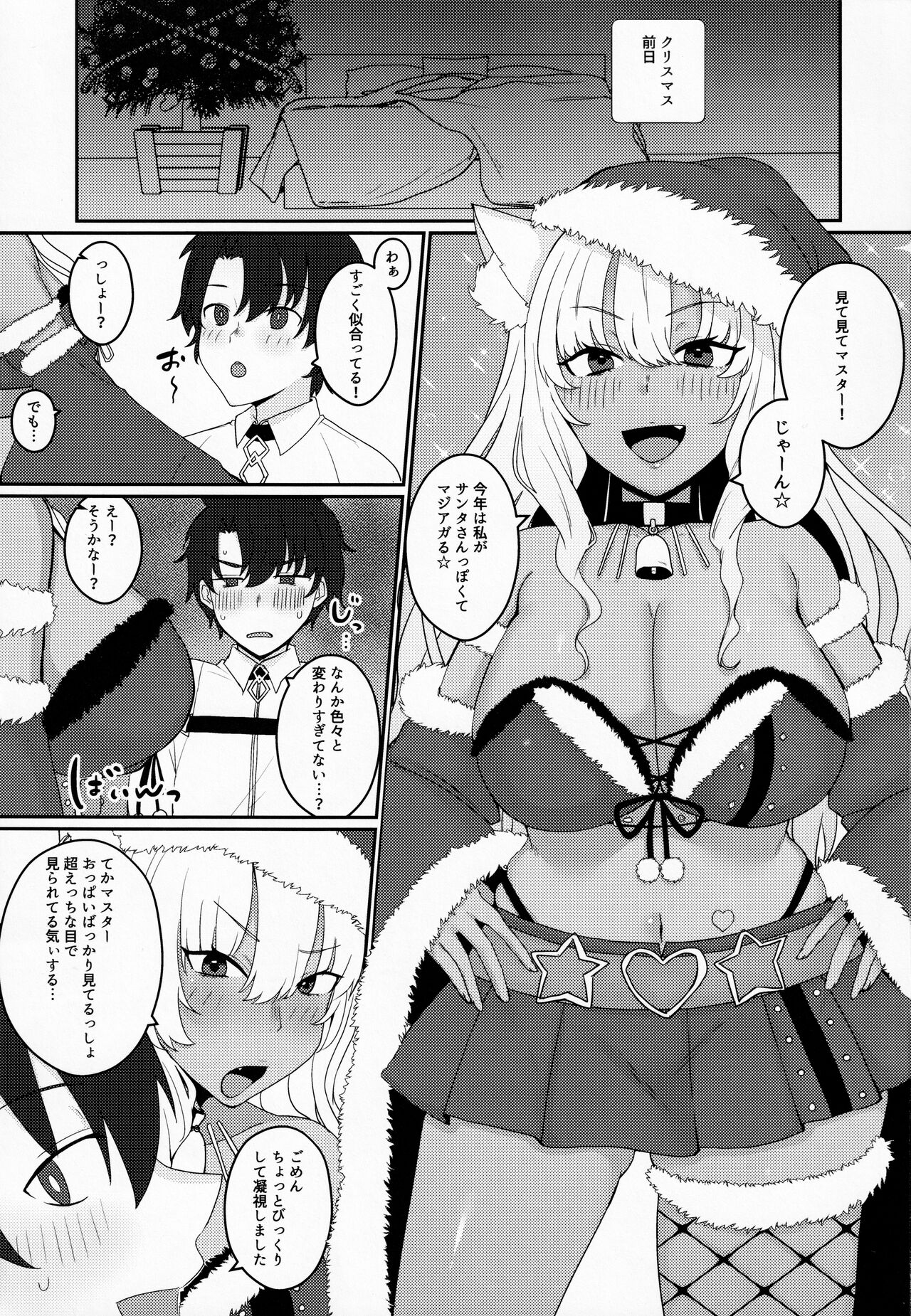 Tonight is JK Santa! page 2 full