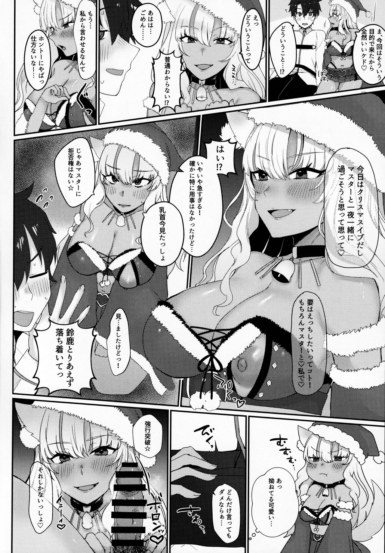 Tonight is JK Santa! page 3 full
