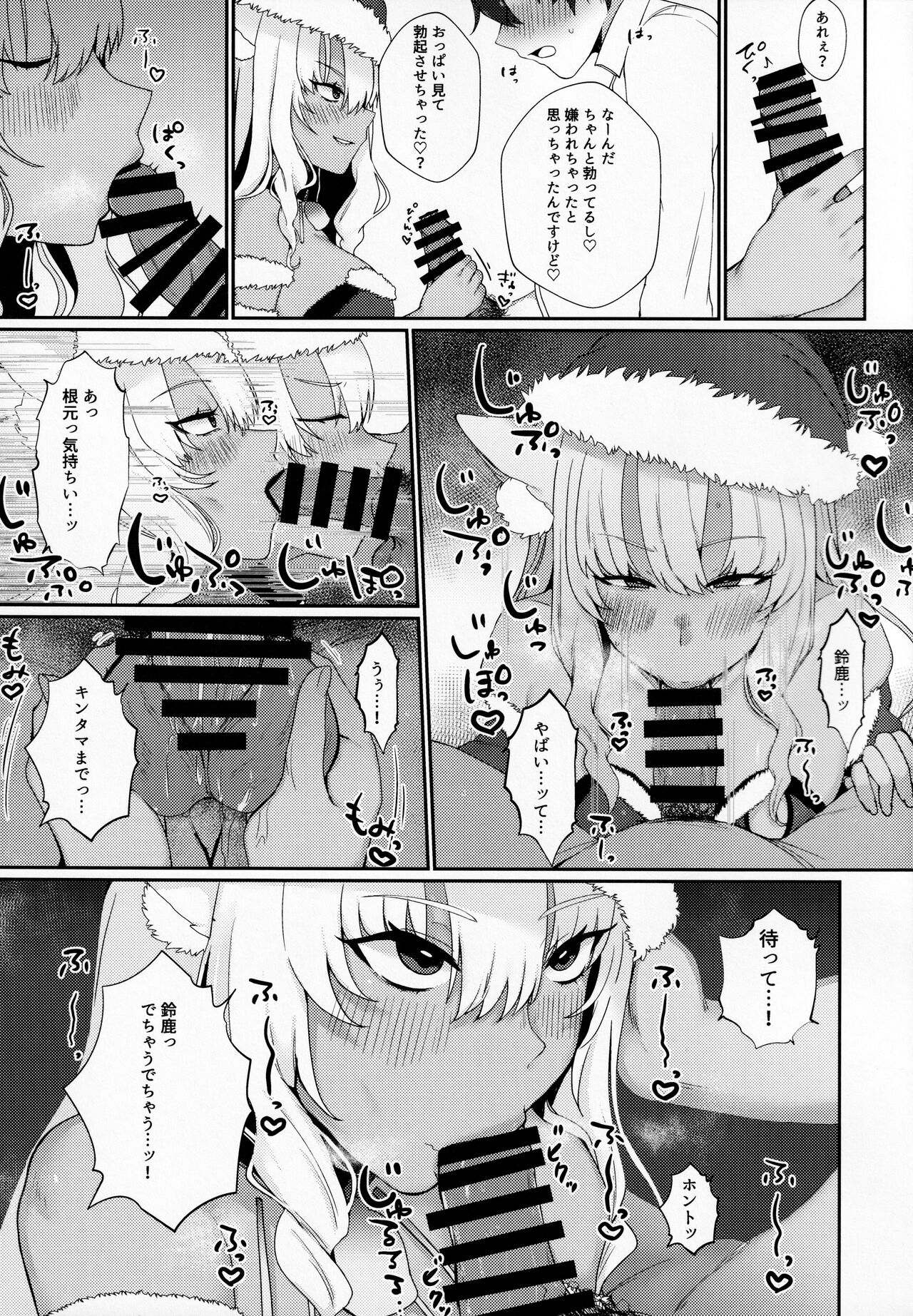 Tonight is JK Santa! page 4 full