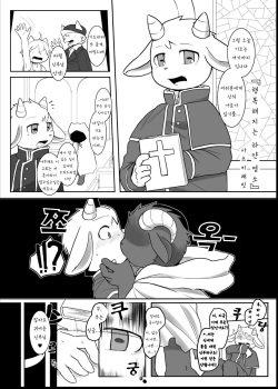 Shiawase Ni Ochiru Shiroi Yagi