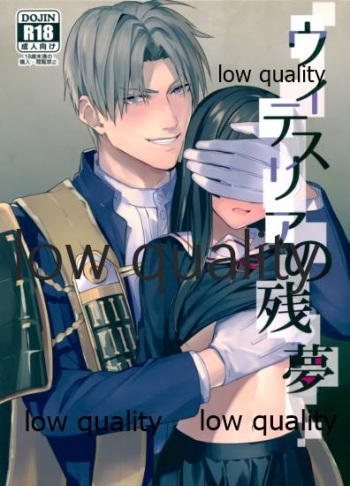 (さにわ日和 ~彼女の神託~4) [もみじおろし (れいじ、朝屋しろ)] ウィステリアの残夢 (刀剣乱舞) cover
