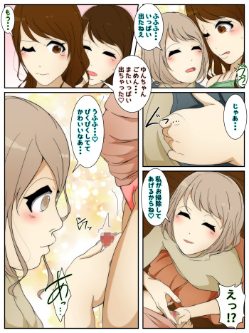 妹が勃起してたので中出しさせちゃった姉 cover
