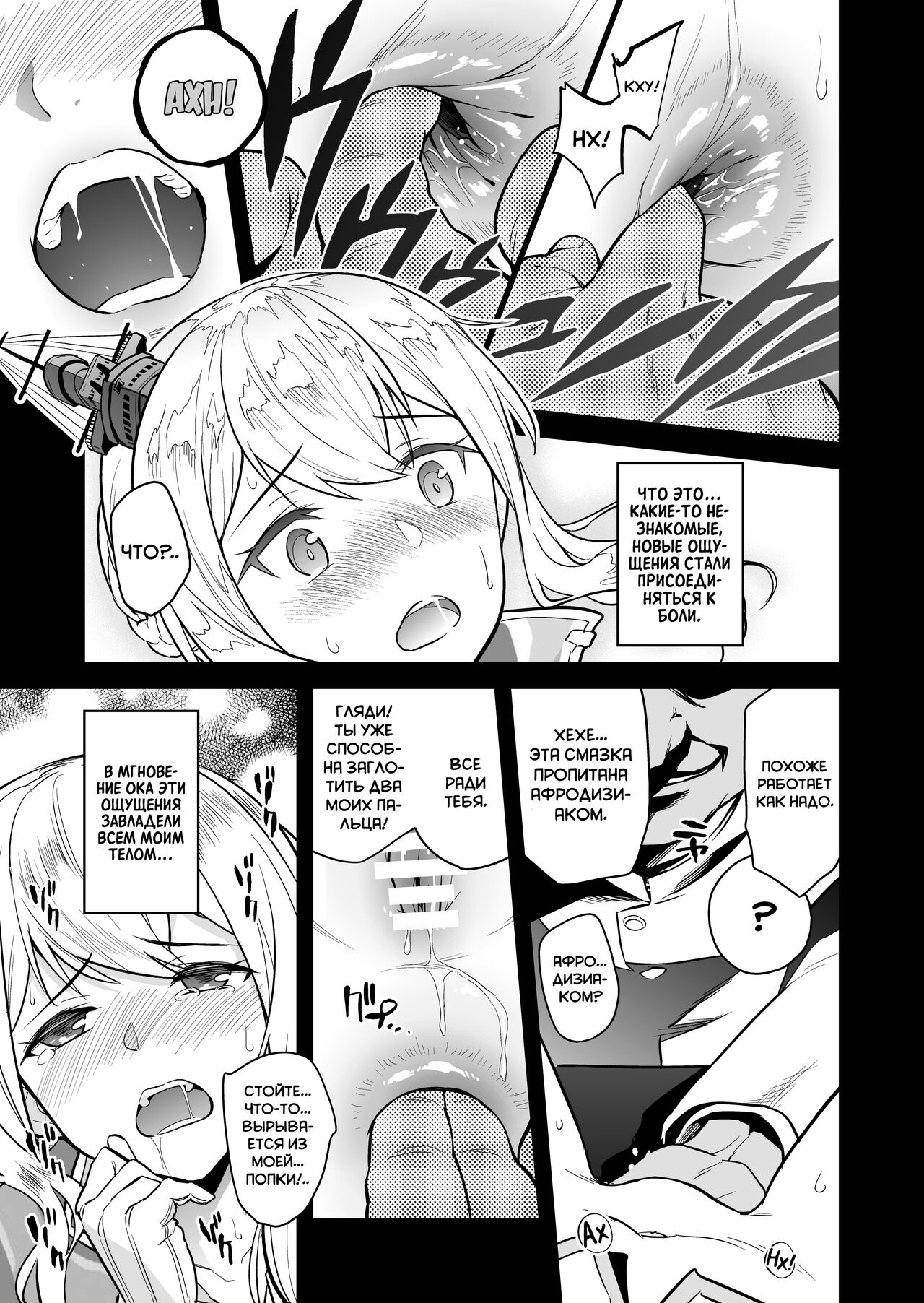 a§terisk page 11 full
