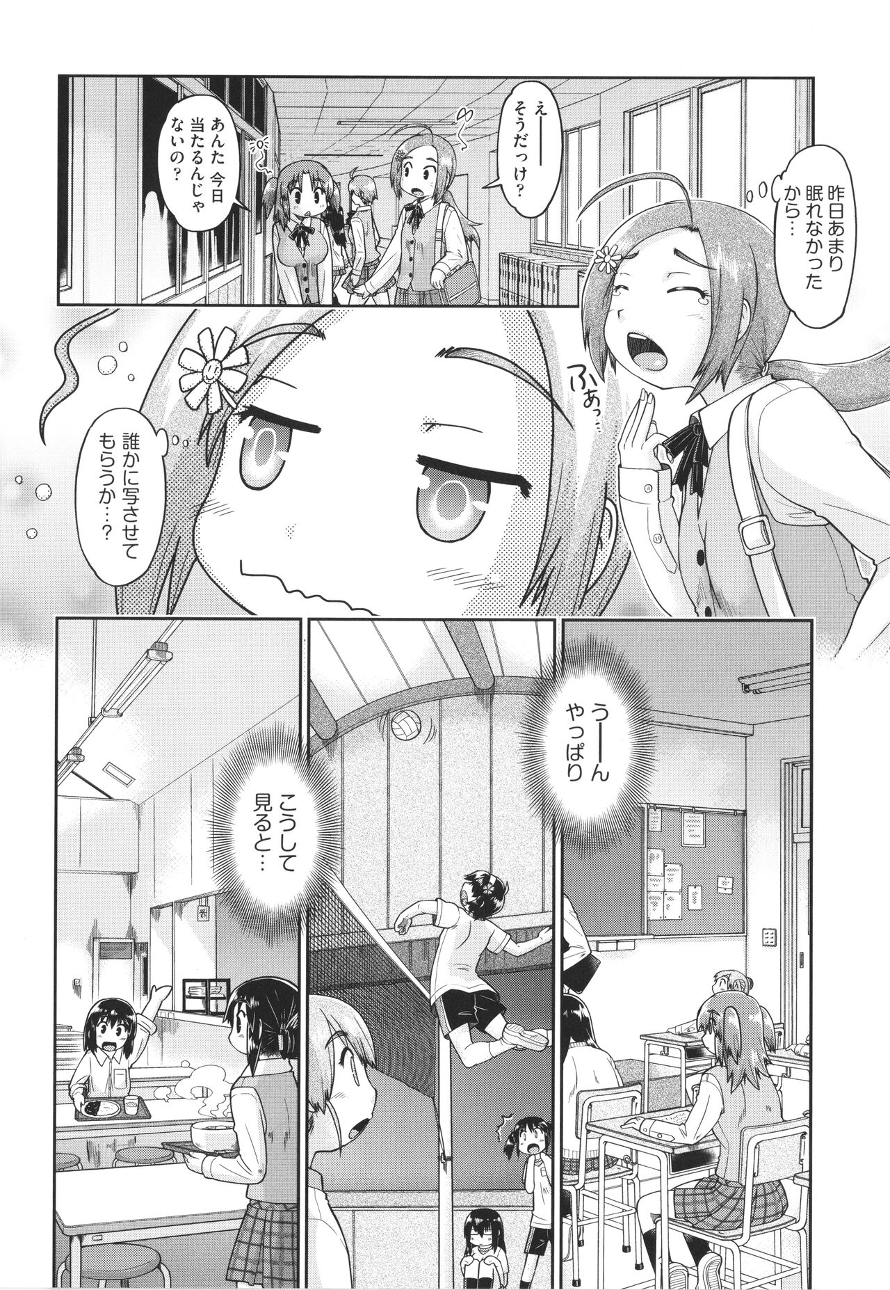 100-nichigo ni Suterareru Papakatsu JC page 11 full