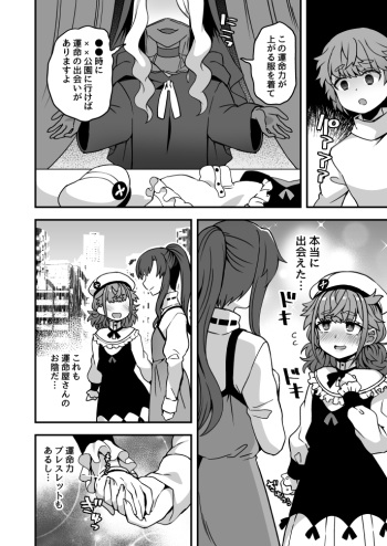 運命屋さんにありがとう (Pixiv Fanbox) cover