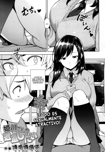 [Mikemono Yuu] Himekawa-san wa Chikamichi Shitai (COMIC Koh 2017-03) [Spanish] [Digital] [Pildora Roja Traducciones] cover