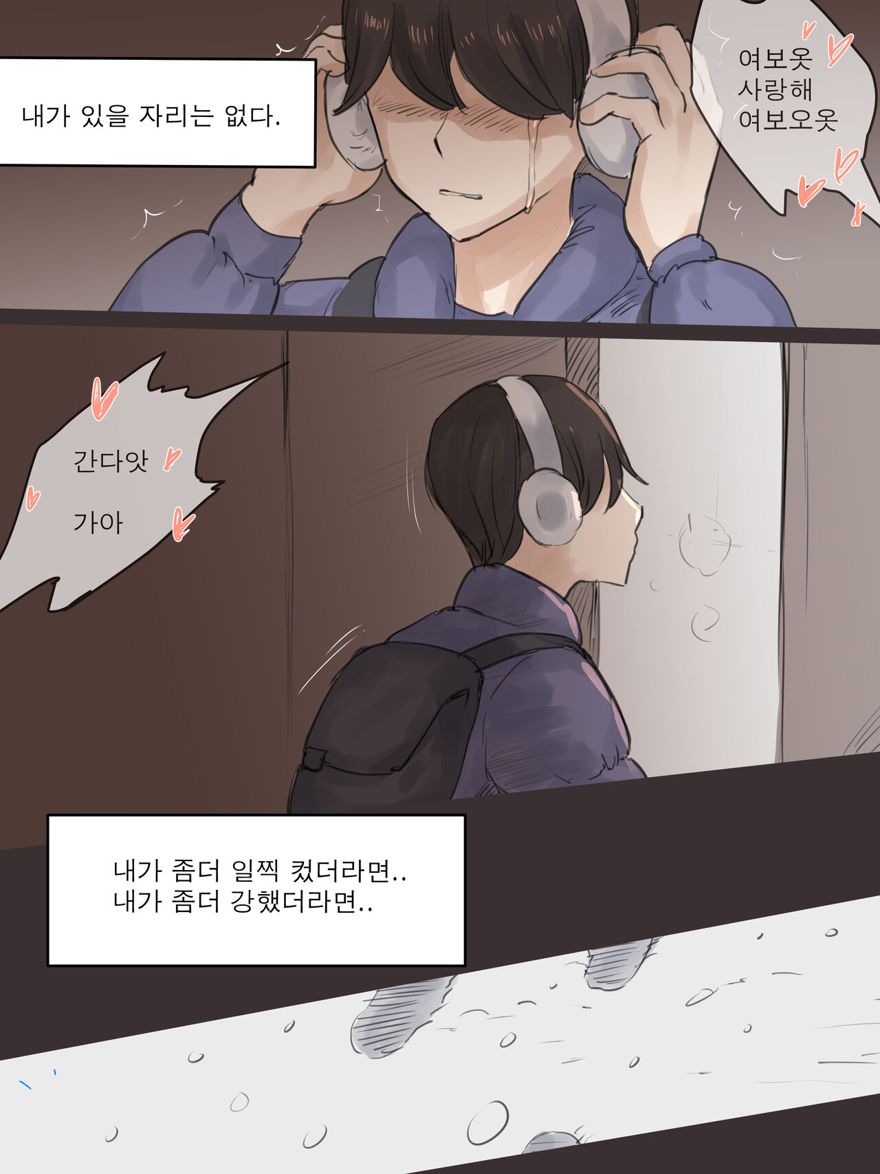 REVERSE After page 5 full