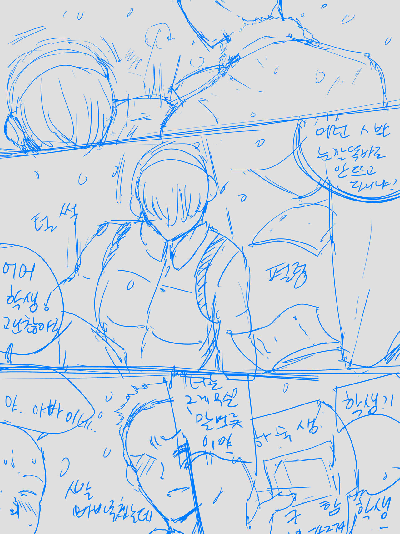 REVERSE After page 7 full