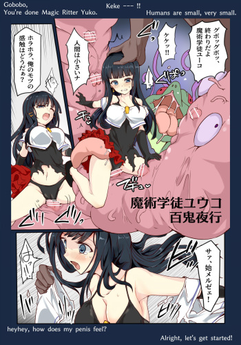 [mos/￥] Magical student Yuko, Hyakki Yagyo cover