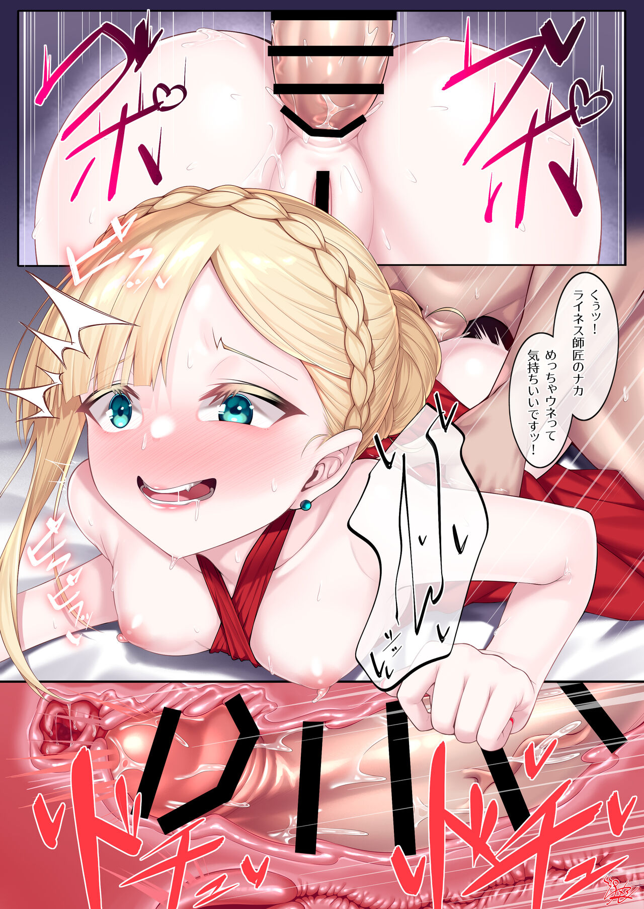 ドレスアップライネス師匠のR18漫画 page 5 full