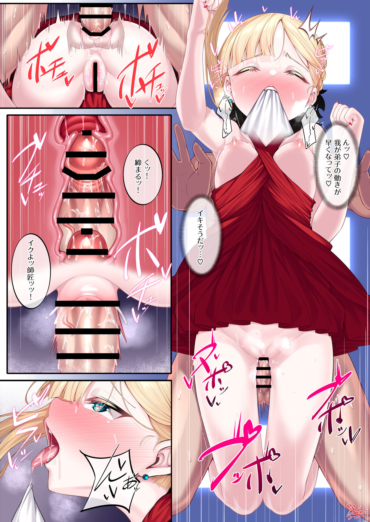 ドレスアップライネス師匠のR18漫画 page 7 full