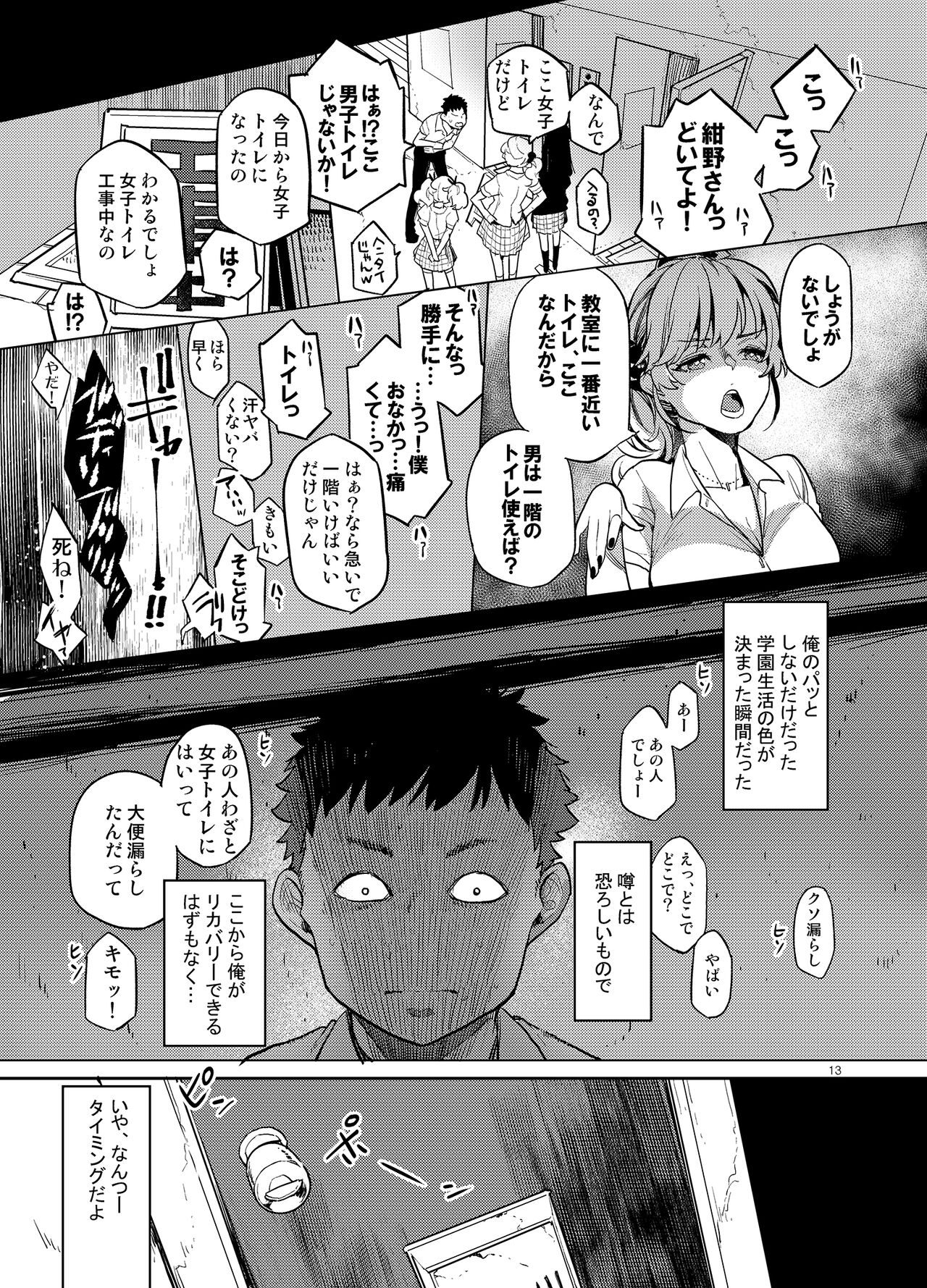 同級生風俗 page 11 full