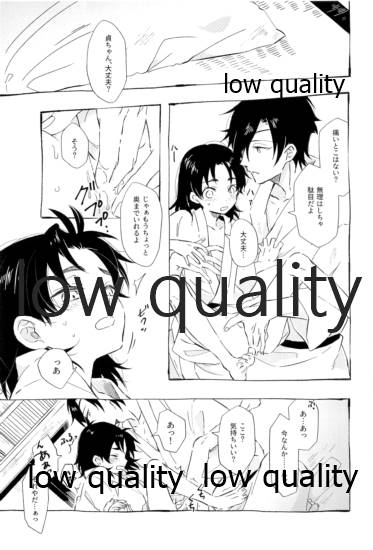around the secret page 12 full