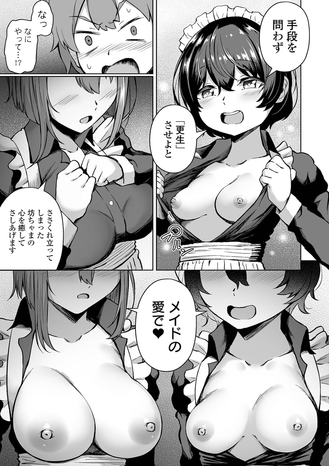 Obore Ecchi page 11 full