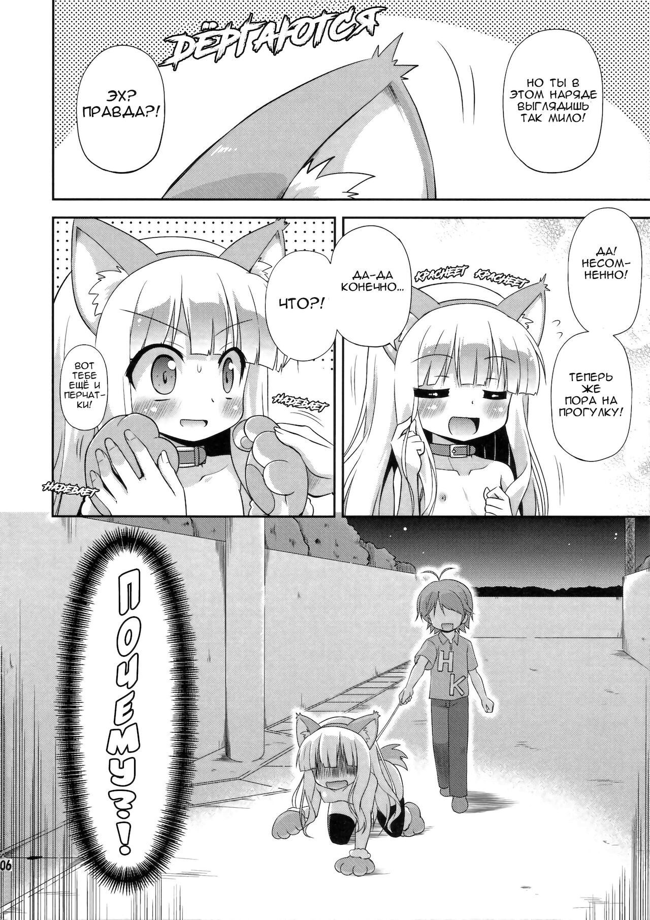 HENTAI wa Home Kotoba da! - "HENTAI" is a eulogy! page 3 full