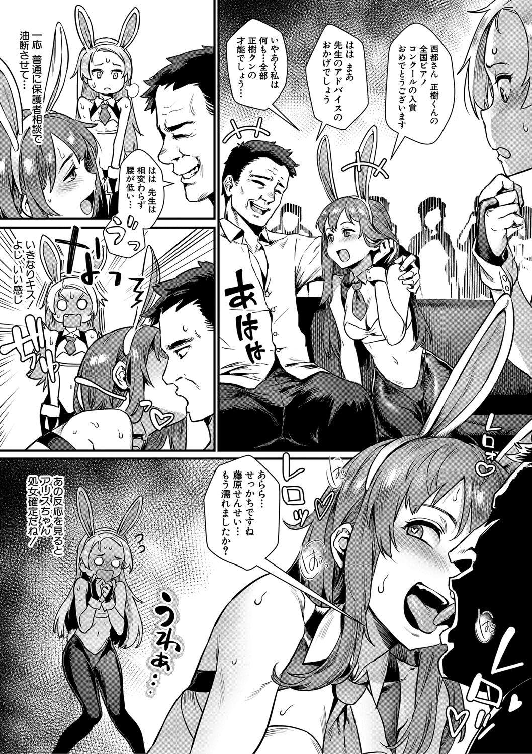 COMIC MILF 2022-02 Vol. 64 page 11 full