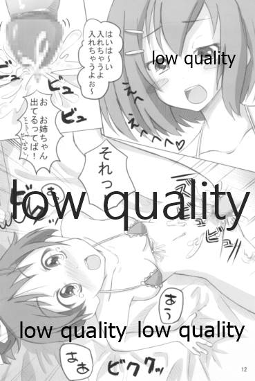 憂は唯の隣でどんな夢を見る? page 11 full