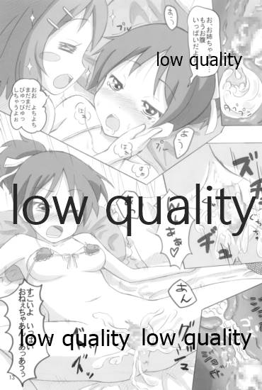 憂は唯の隣でどんな夢を見る? page 12 full