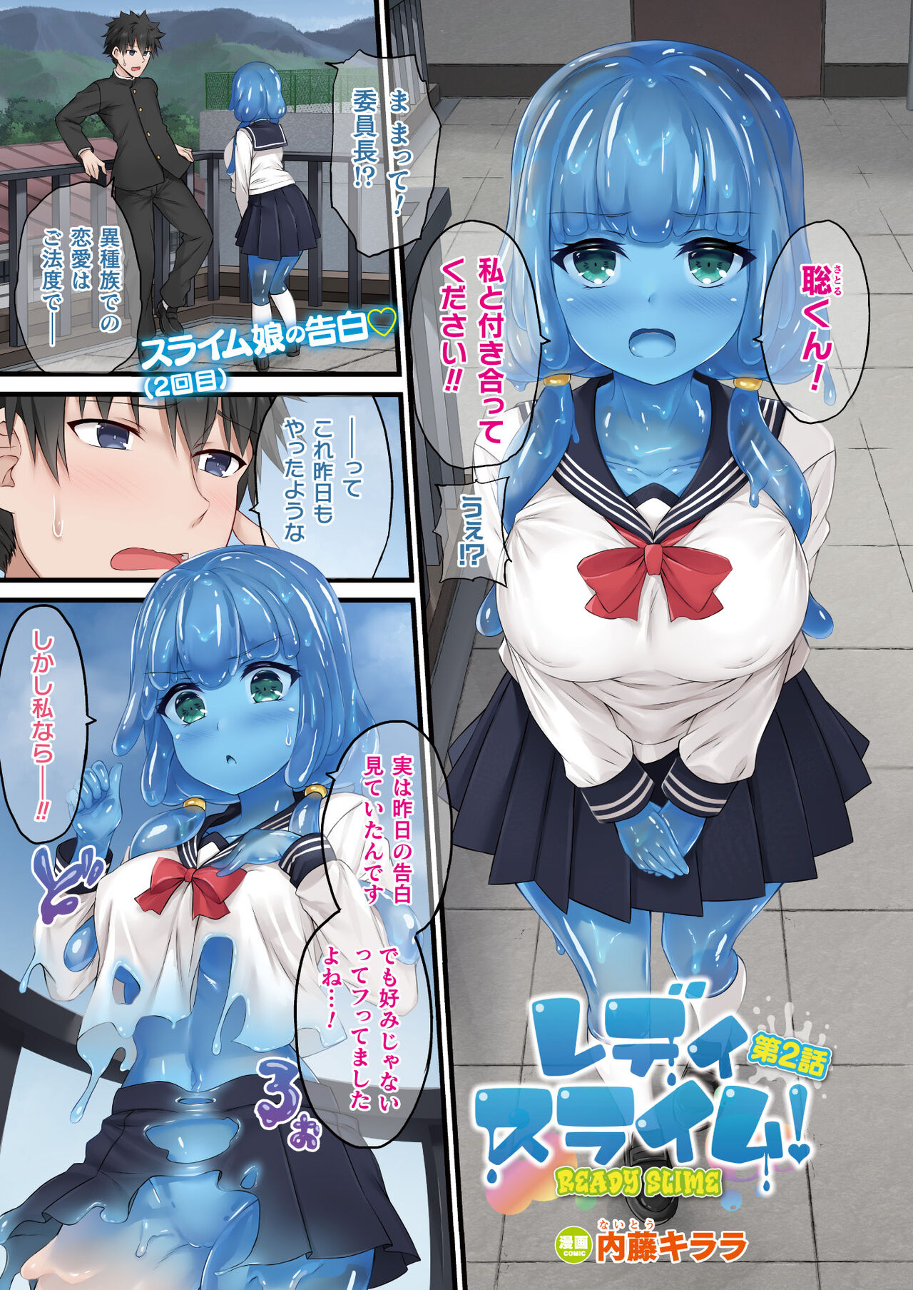 COMIC Unreal 2022-02 Vol. 95 page 11 full