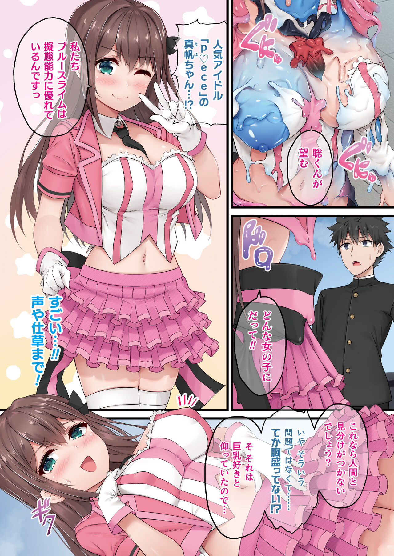 COMIC Unreal 2022-02 Vol. 95 page 12 full