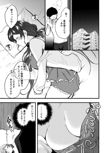 [Kazepana] Nozo Pai Manga (Love Live!) cover